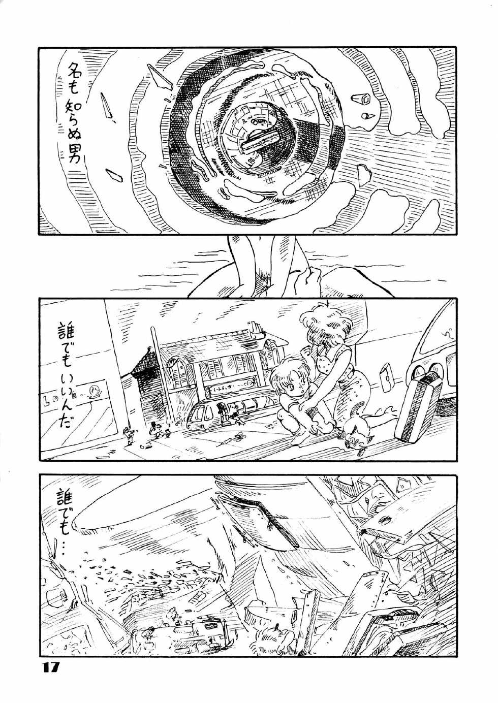 (C34) [Niko Chan Planning (Yasuhiro)] Monzetsu! Aloe Nankou - Yasuhiro Works - (Various) - Page 18