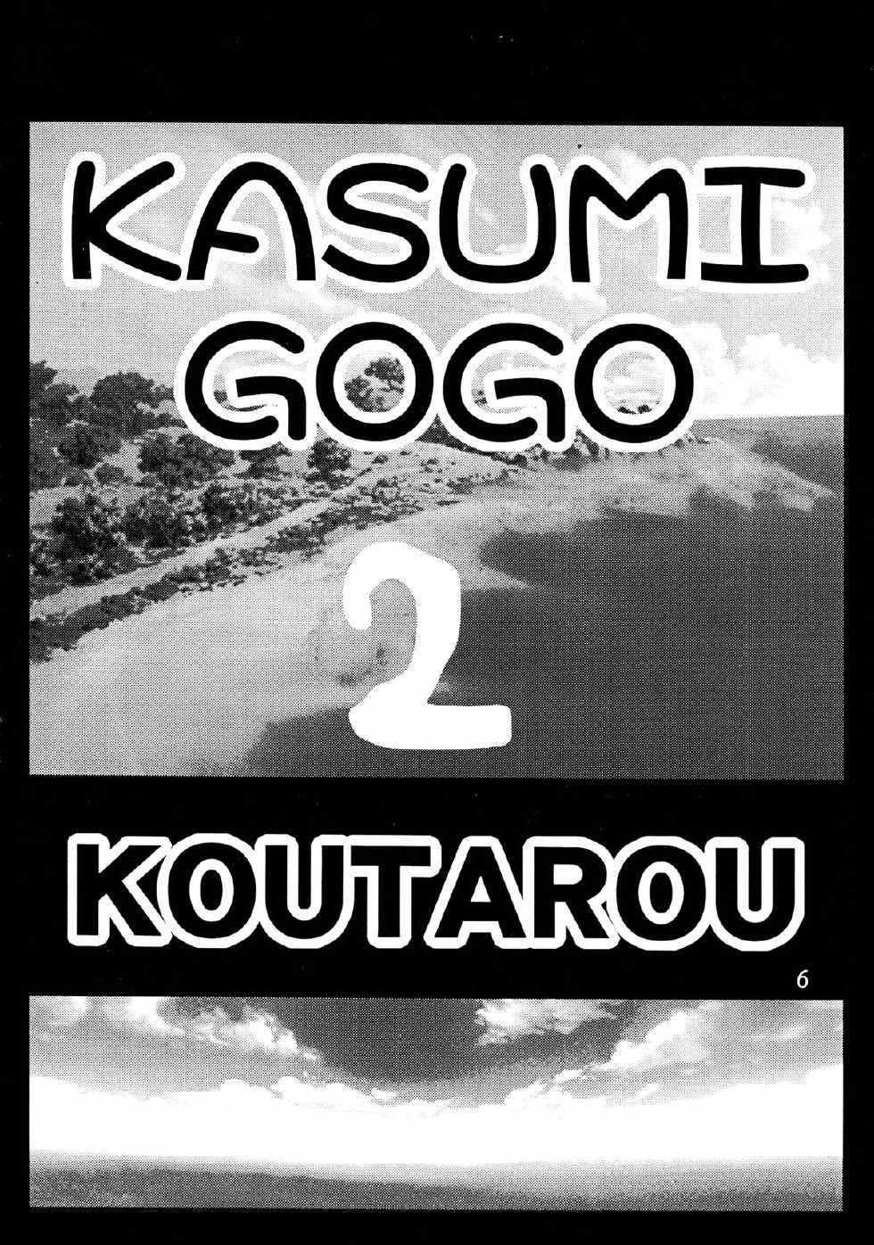 (C66) [Koutarou With T (Koutarou, Oyama Yasunaga, Tecchan)] GIRL POWER Vol.18 (Dead or Alive) - Page 6