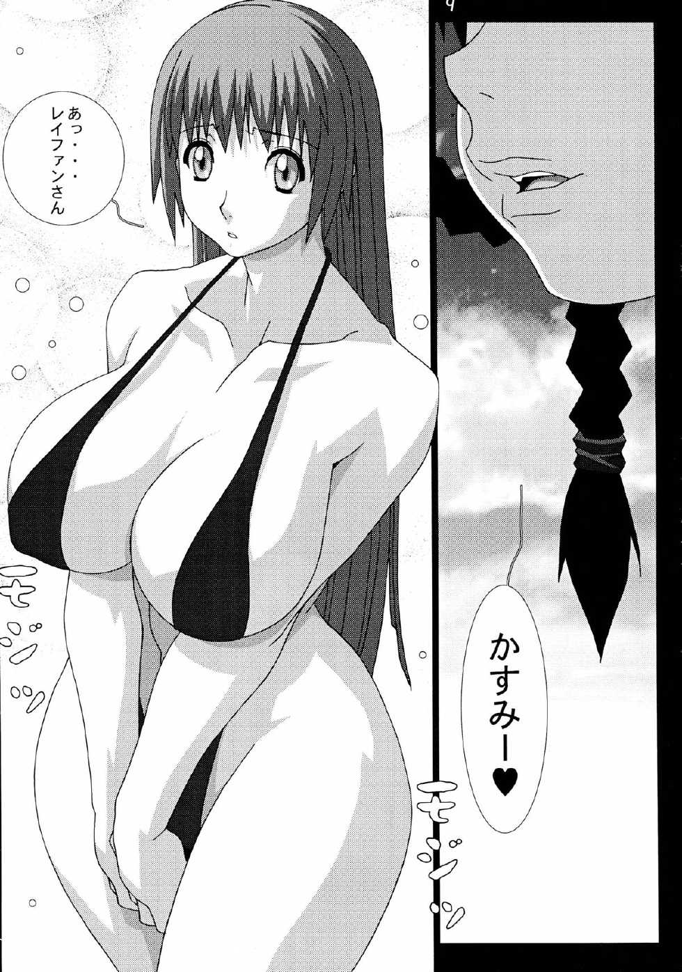 (C66) [Koutarou With T (Koutarou, Oyama Yasunaga, Tecchan)] GIRL POWER Vol.18 (Dead or Alive) - Page 9