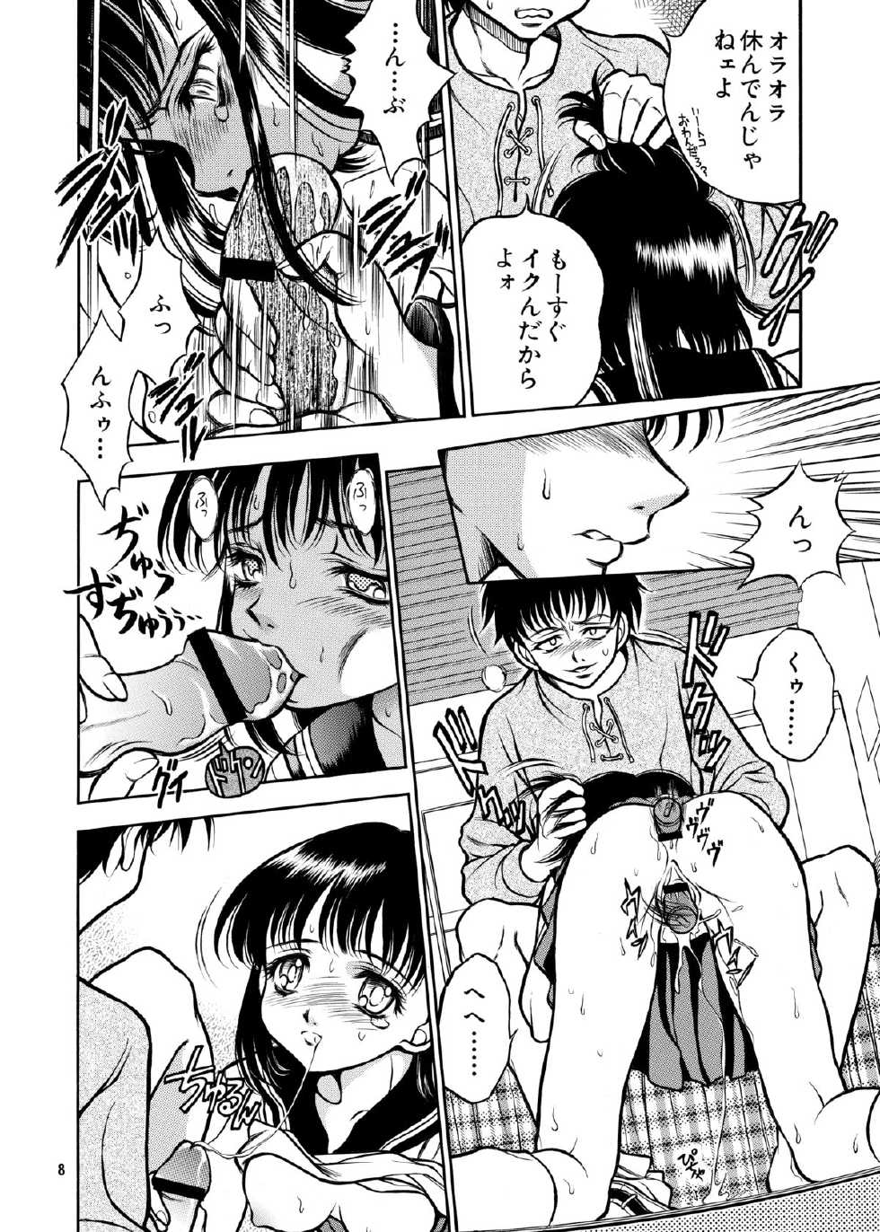 [斑鳩宮] ココロノママニ 厩戸王子商業作品再録本 - Page 7
