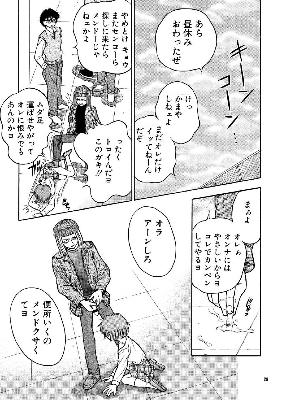 [斑鳩宮] ココロノママニ 厩戸王子商業作品再録本 - Page 28