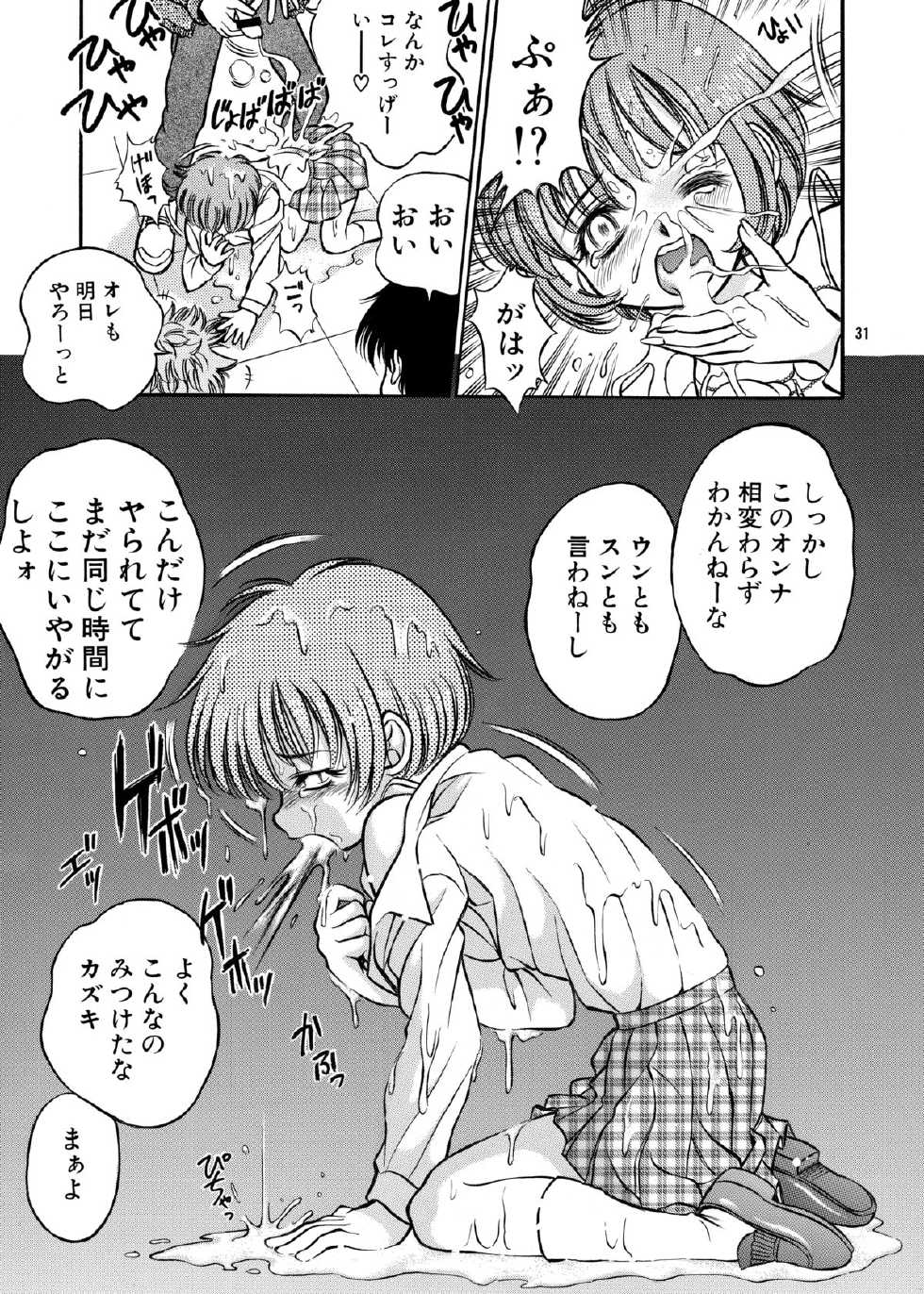 [斑鳩宮] ココロノママニ 厩戸王子商業作品再録本 - Page 30