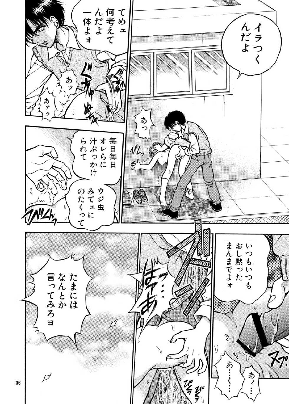 [斑鳩宮] ココロノママニ 厩戸王子商業作品再録本 - Page 35
