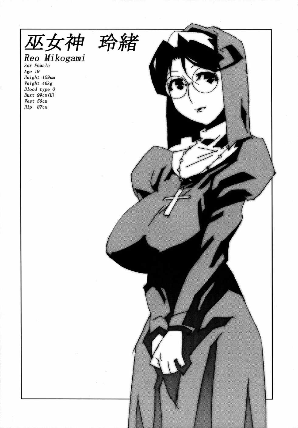 (C62) [studio C-TAKE (Miura Takehiro)] Immoral Sister R Genga Shuu - Page 5