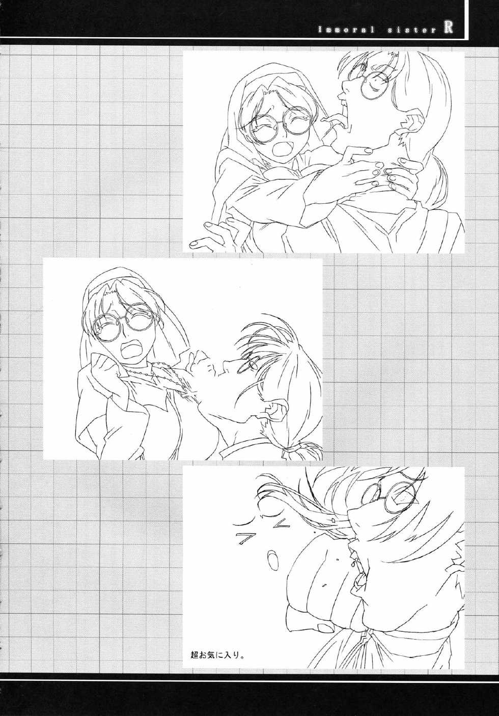 (C62) [studio C-TAKE (Miura Takehiro)] Immoral Sister R Genga Shuu - Page 12