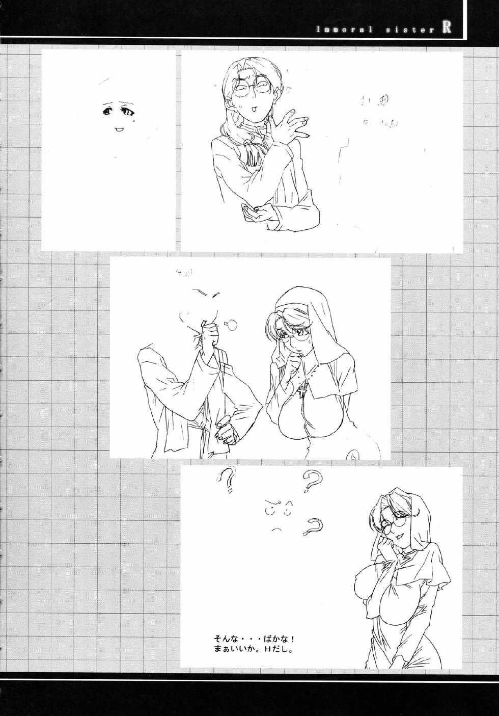 (C62) [studio C-TAKE (Miura Takehiro)] Immoral Sister R Genga Shuu - Page 14