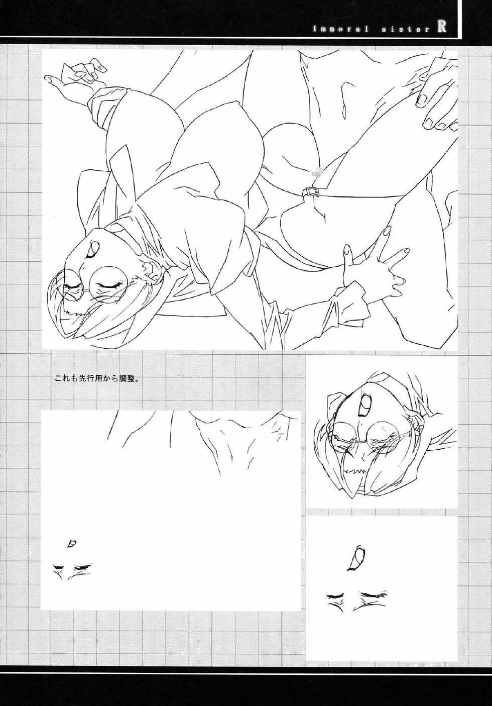 (C62) [studio C-TAKE (Miura Takehiro)] Immoral Sister R Genga Shuu - Page 18