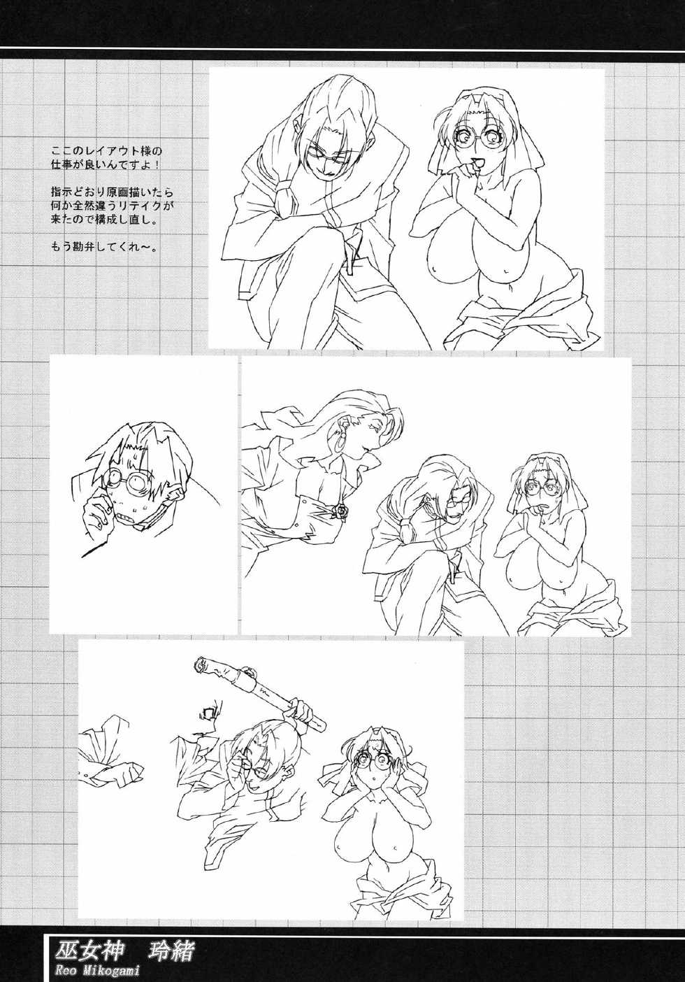 (C62) [studio C-TAKE (Miura Takehiro)] Immoral Sister R Genga Shuu - Page 21