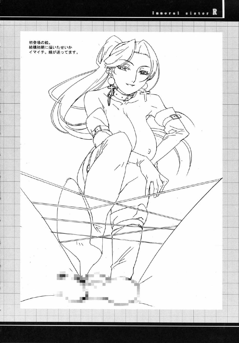 (C62) [studio C-TAKE (Miura Takehiro)] Immoral Sister R Genga Shuu - Page 26