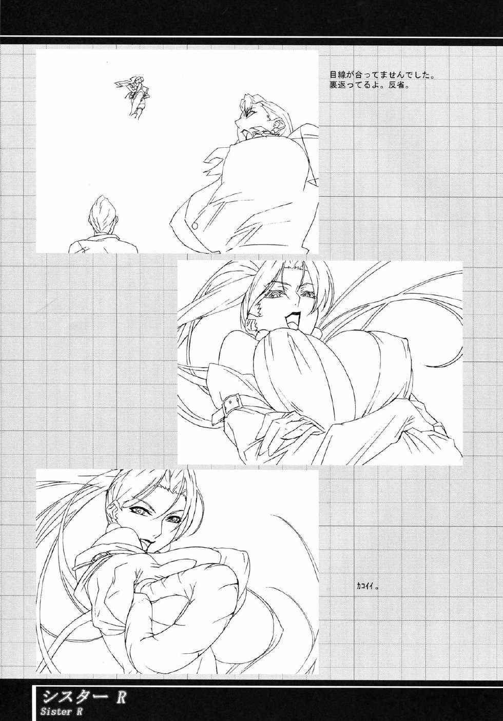 (C62) [studio C-TAKE (Miura Takehiro)] Immoral Sister R Genga Shuu - Page 31