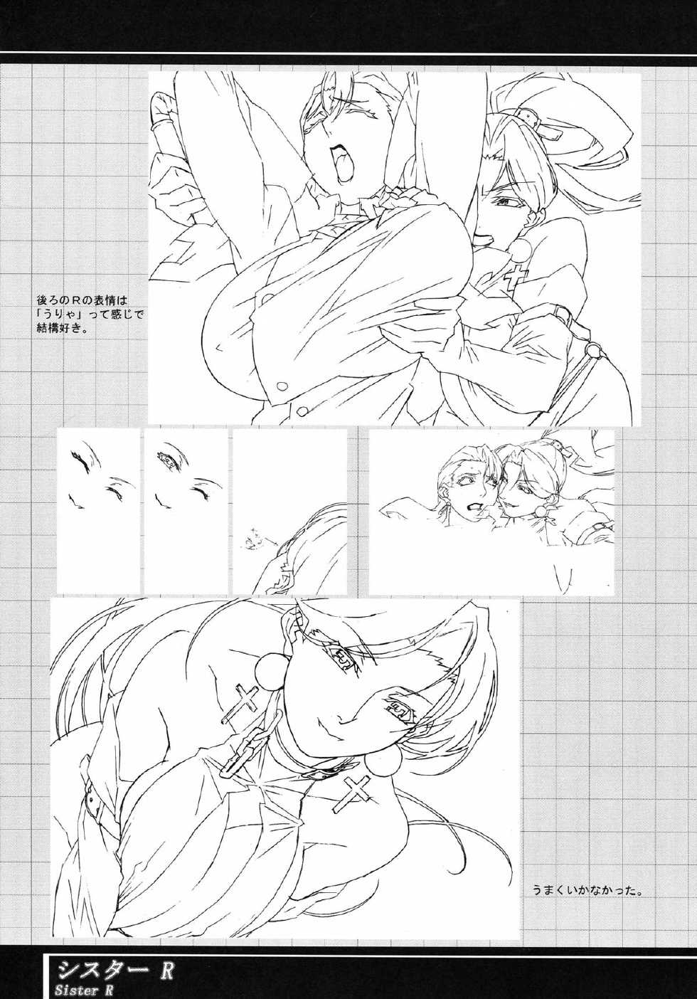 (C62) [studio C-TAKE (Miura Takehiro)] Immoral Sister R Genga Shuu - Page 33