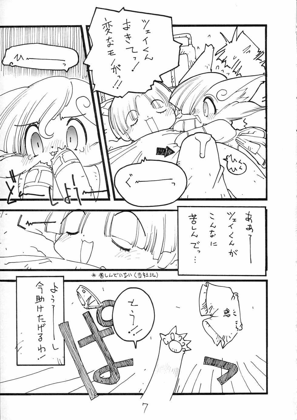 (C48) [P Shoukai (Various)] Charging P18 - Page 7