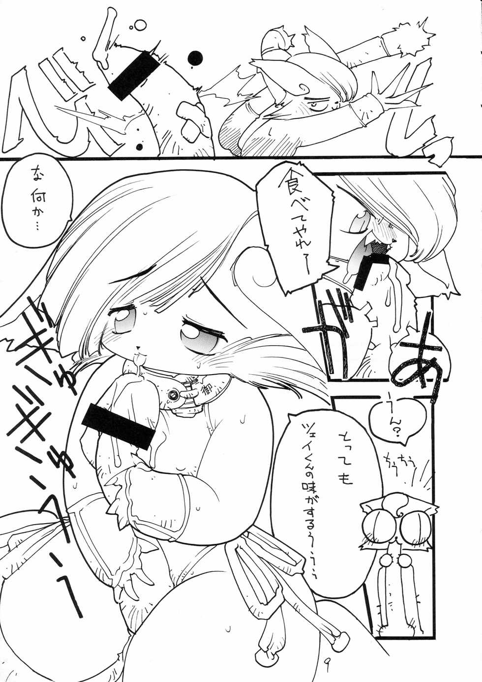 (C48) [P Shoukai (Various)] Charging P18 - Page 9