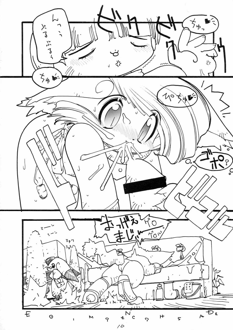 (C48) [P Shoukai (Various)] Charging P18 - Page 10