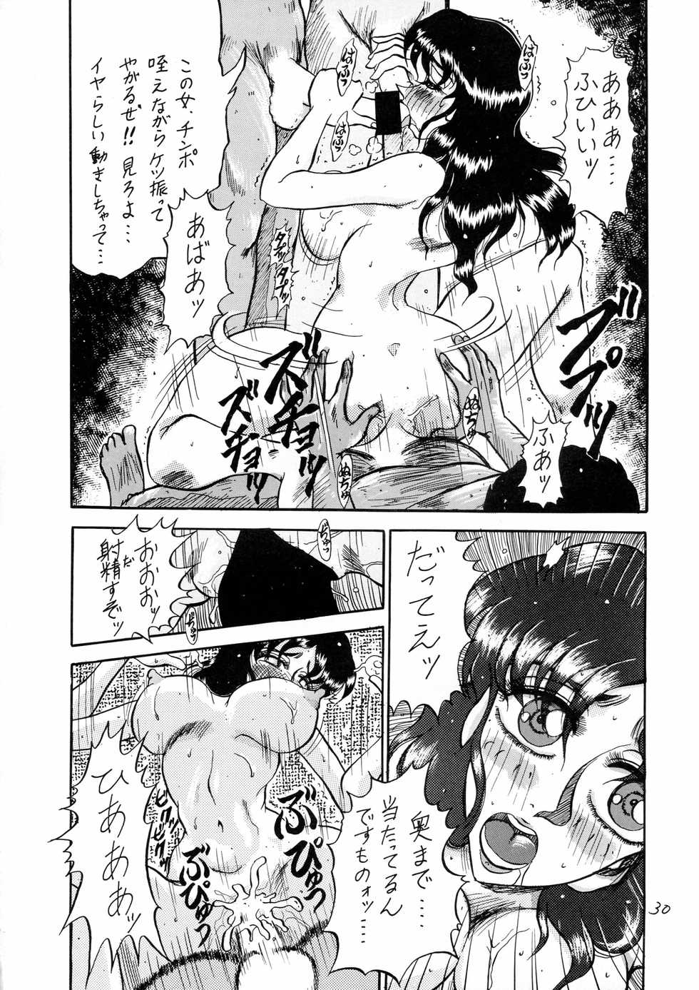 (C48) [P Shoukai (Various)] Charging P18 - Page 30