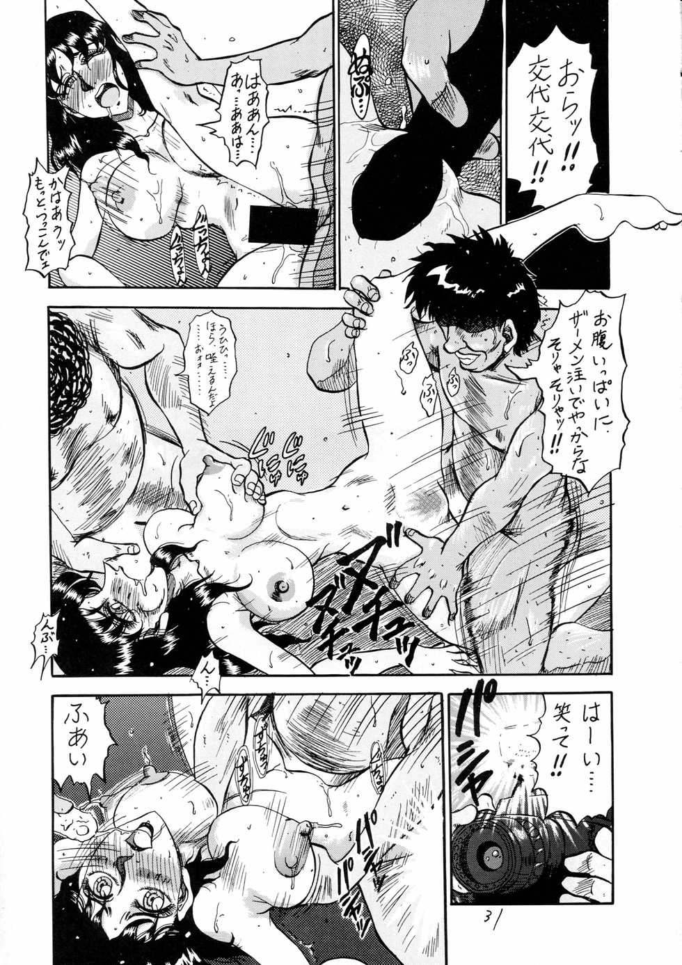 (C48) [P Shoukai (Various)] Charging P18 - Page 31