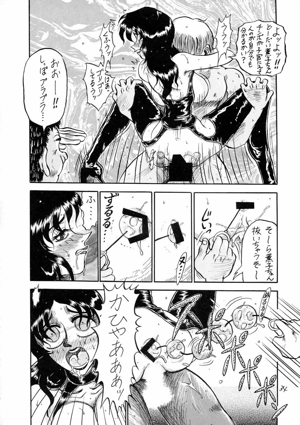 (C48) [P Shoukai (Various)] Charging P18 - Page 34