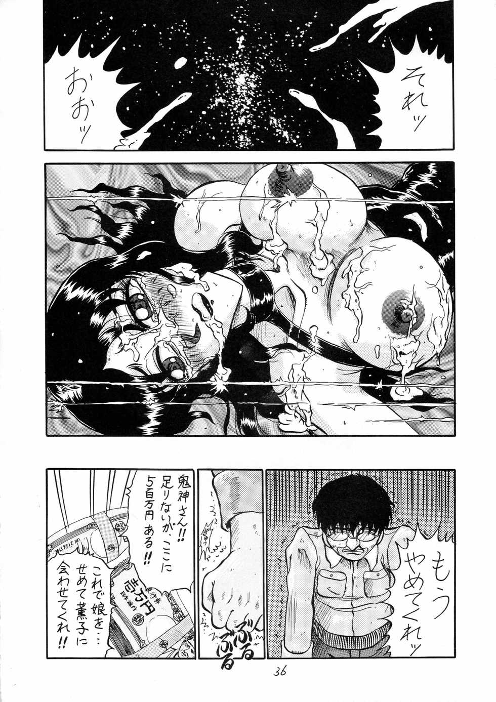 (C48) [P Shoukai (Various)] Charging P18 - Page 36