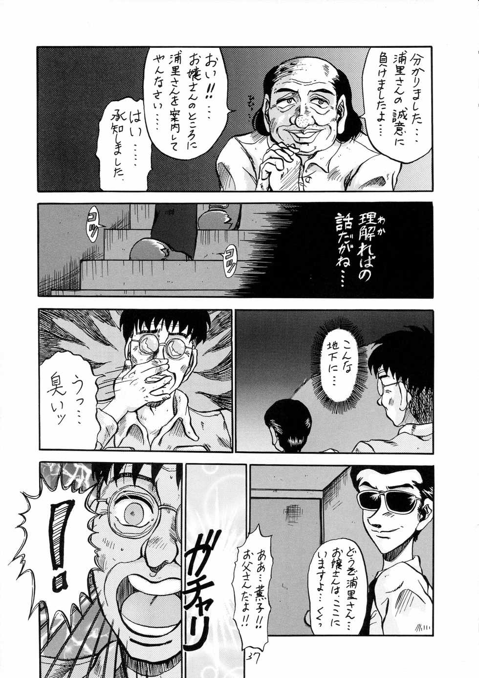 (C48) [P Shoukai (Various)] Charging P18 - Page 37