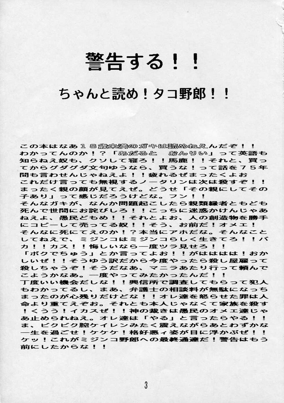 (C45) [P Shoukai (Various)] Charging P15 - Page 3