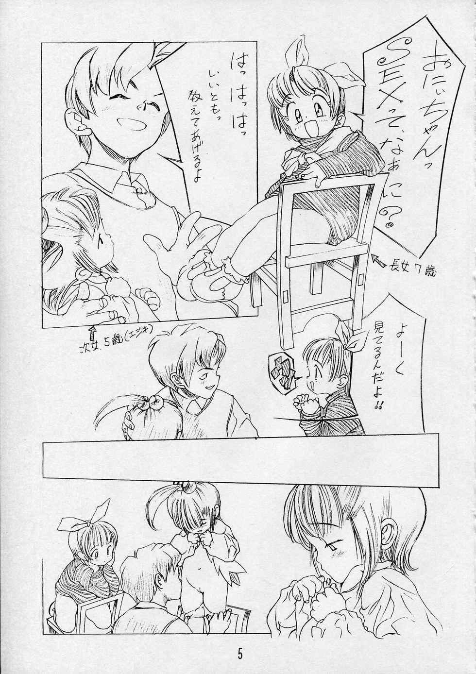 (C45) [P Shoukai (Various)] Charging P15 - Page 5