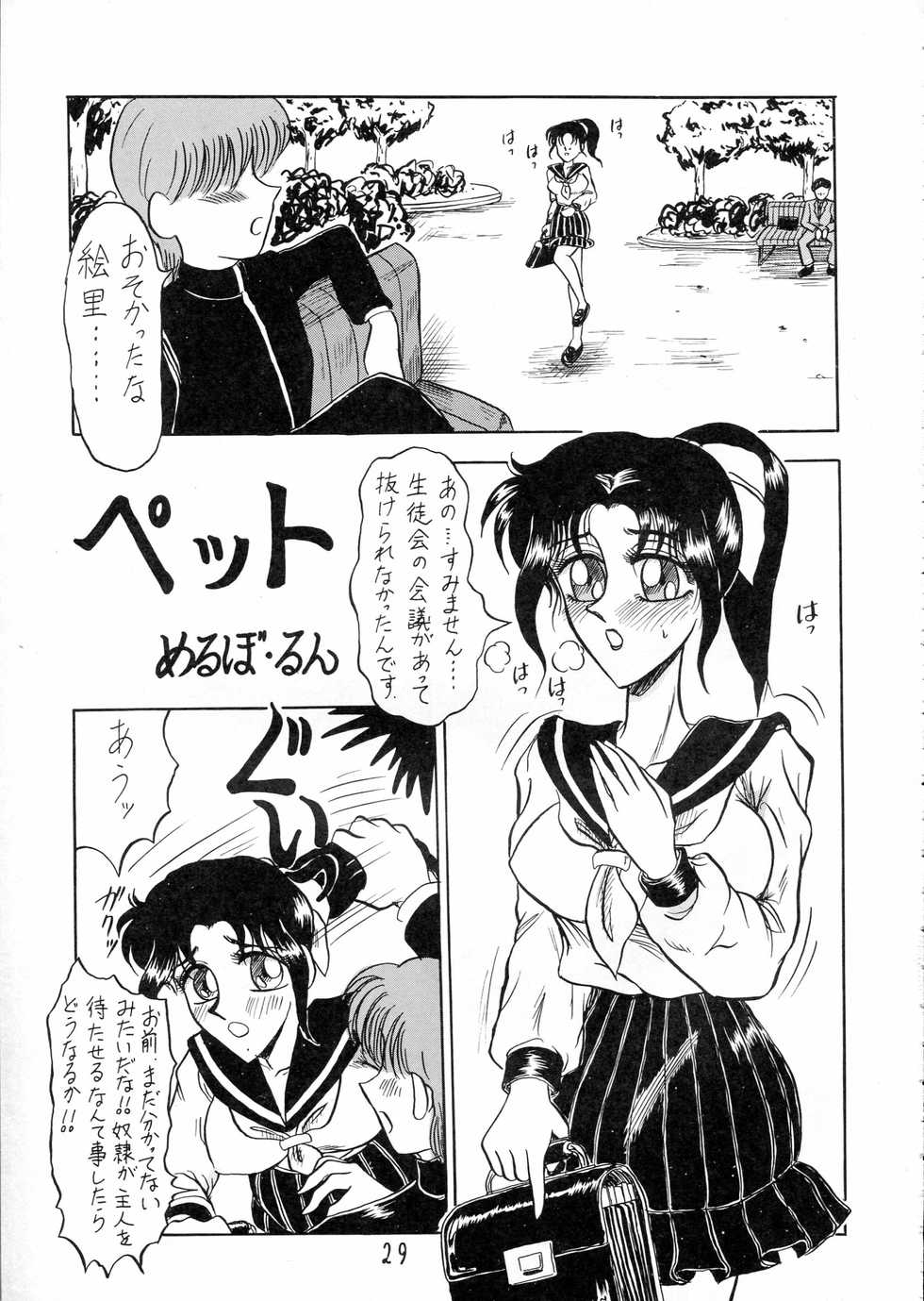 (C45) [P Shoukai (Various)] Charging P15 - Page 29