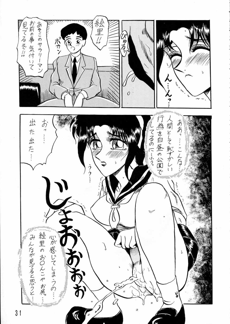 (C45) [P Shoukai (Various)] Charging P15 - Page 31