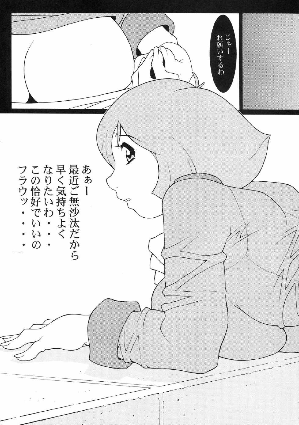 (C63) [NEXT (Various)] NEXT Climax Magazine 13 Gundam Series III (Gundam) - Page 25