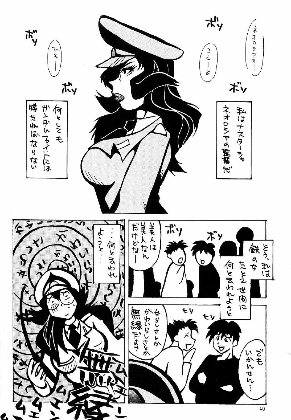 (C63) [NEXT (Various)] NEXT Climax Magazine 13 Gundam Series III (Gundam) - Page 40