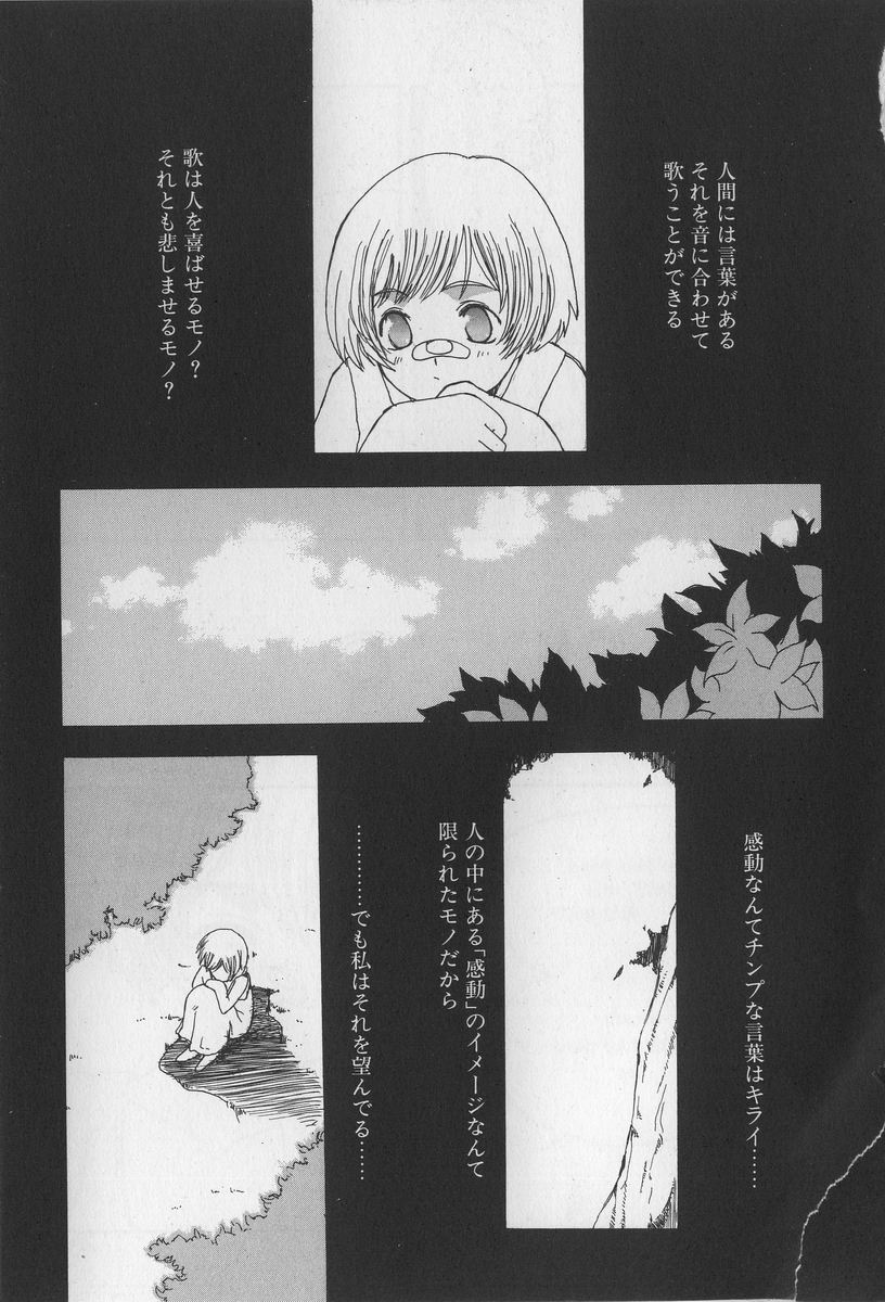 [Shoryutei Enraku] Beat Love Rockets - Page 39