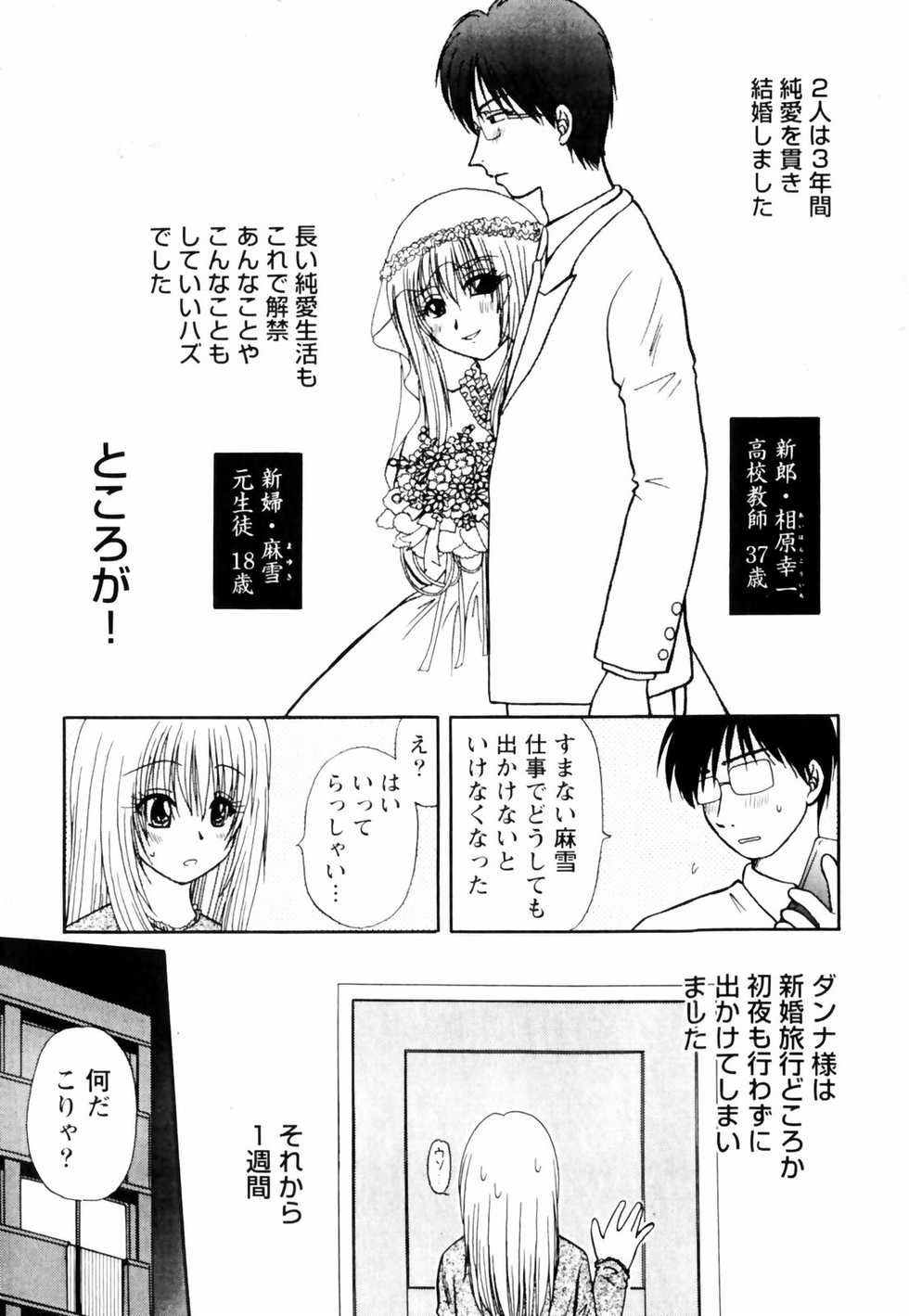 [Sakura Sae] Happy Life? - Page 7