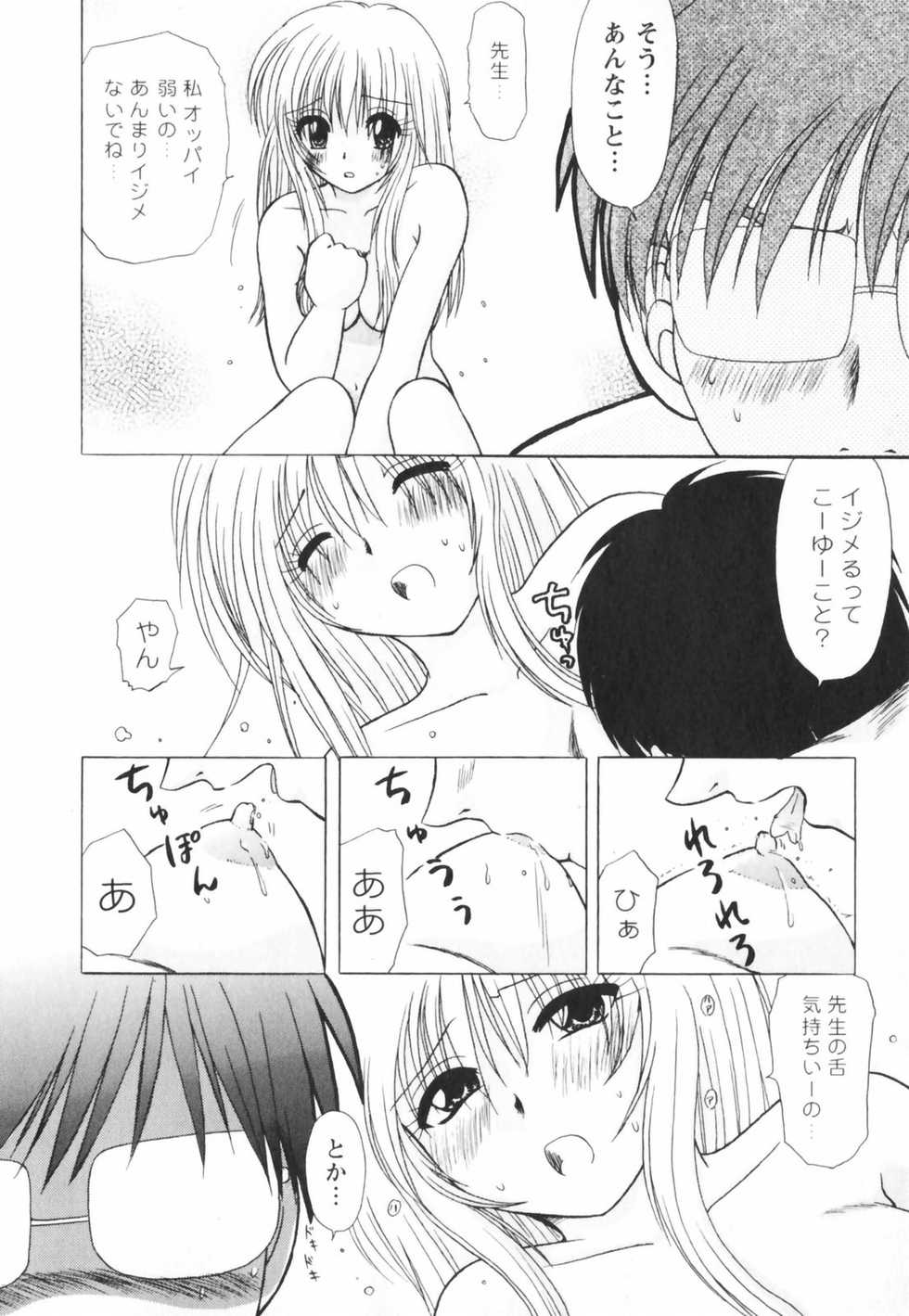 [Sakura Sae] Happy Life? - Page 12