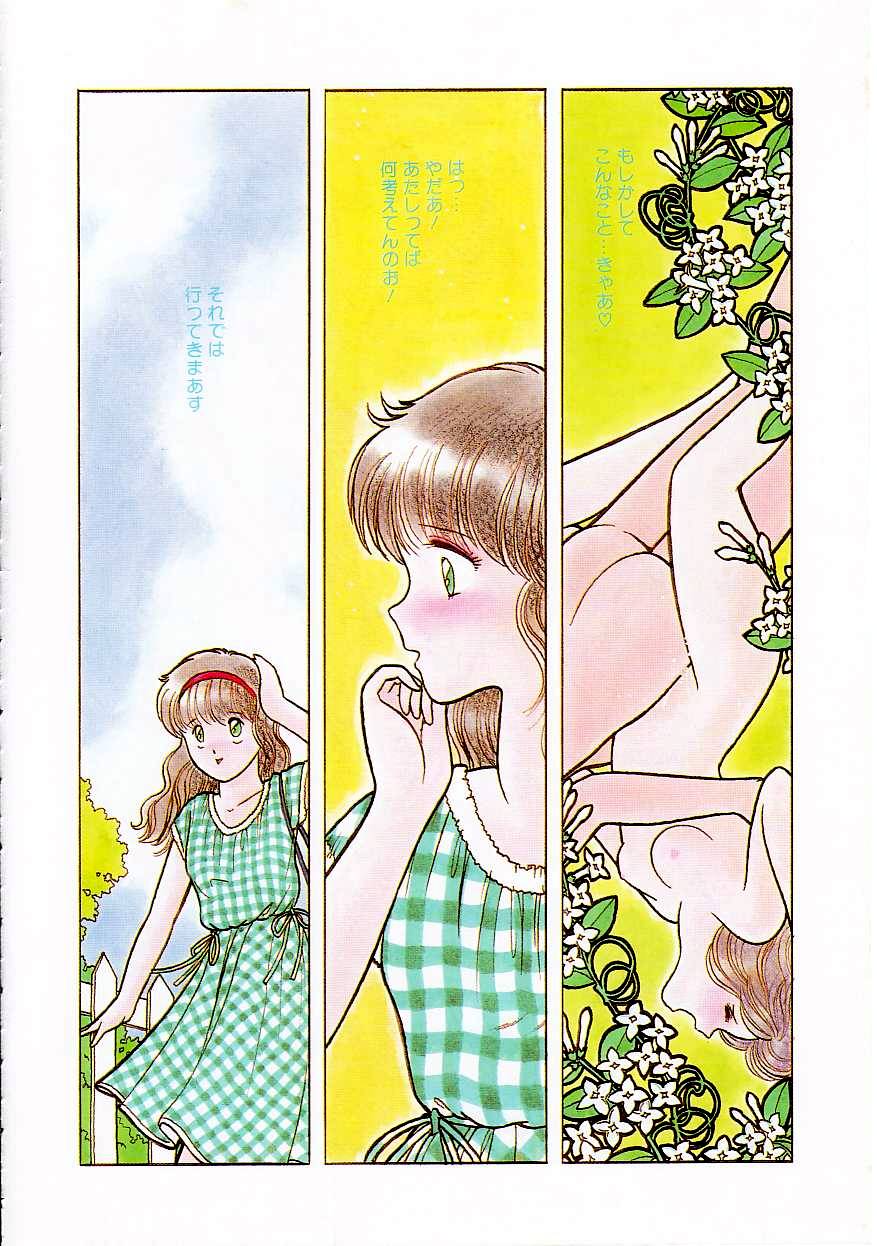 [Tonami Muka] 100% Pure Lady - Page 4