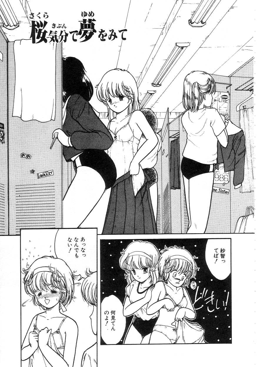 [Tonami Muka] 100% Pure Lady - Page 7