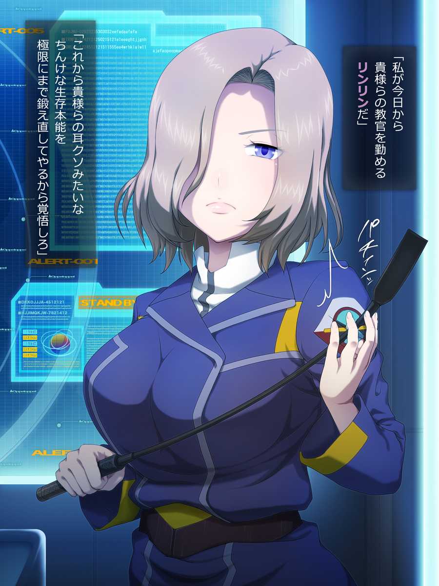 [Homepie Koubou (Homepie)] Oni Kyoukan Rin-Rin no Seizon Honnou Sparta Kyouiku (Ginga Kikoutai Majestic Prince) - Page 5