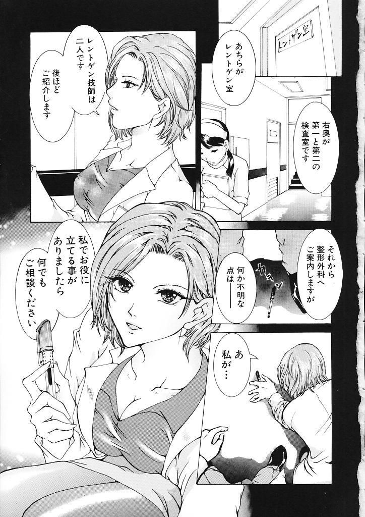 [Tachibana Atsushi] Haitoku no Shojo - The Immoral Virgin - Page 5