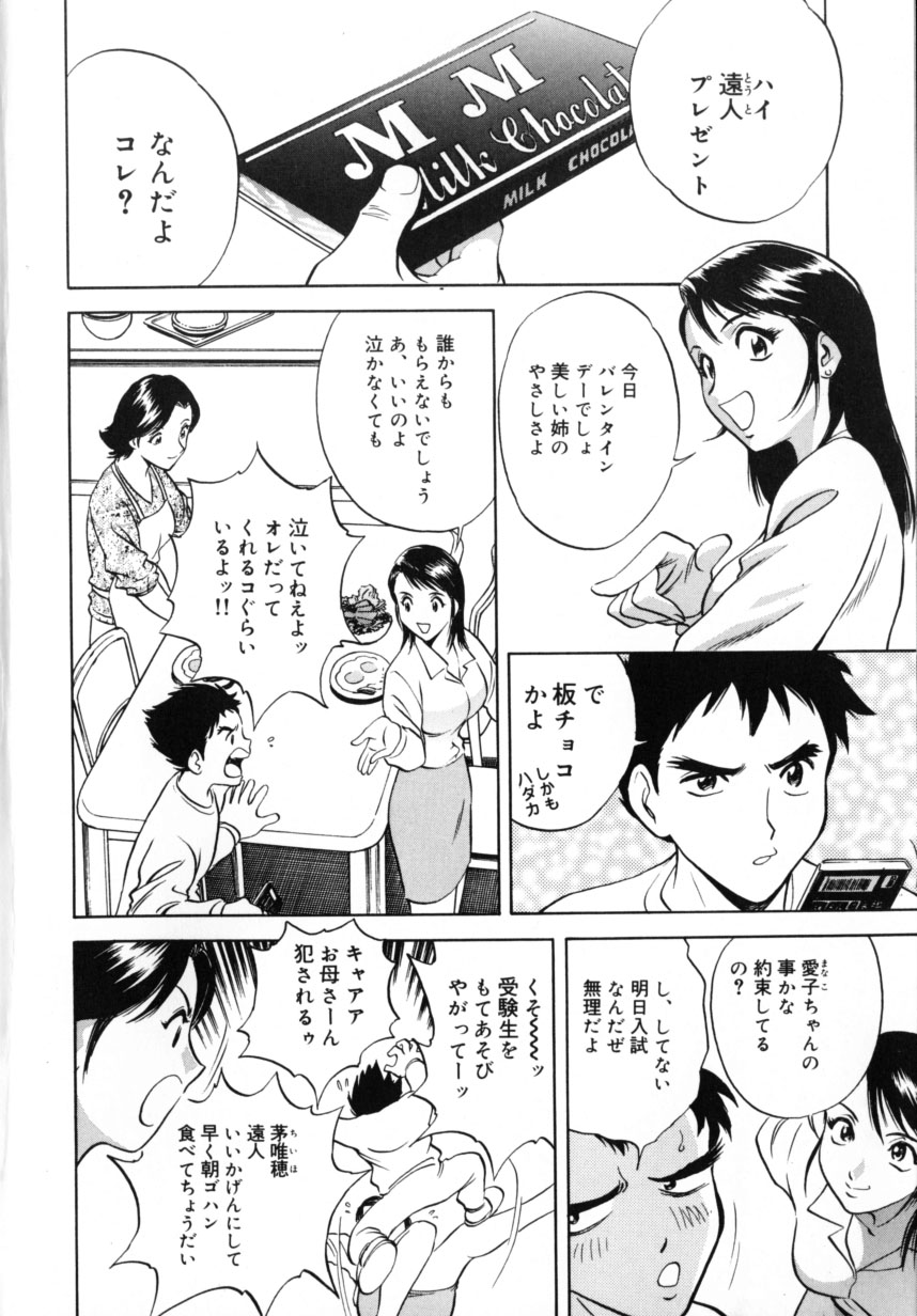 [Hidemaru] Soutenzen Iro Nugi | Miss Nugi The Natural Girl - Page 10