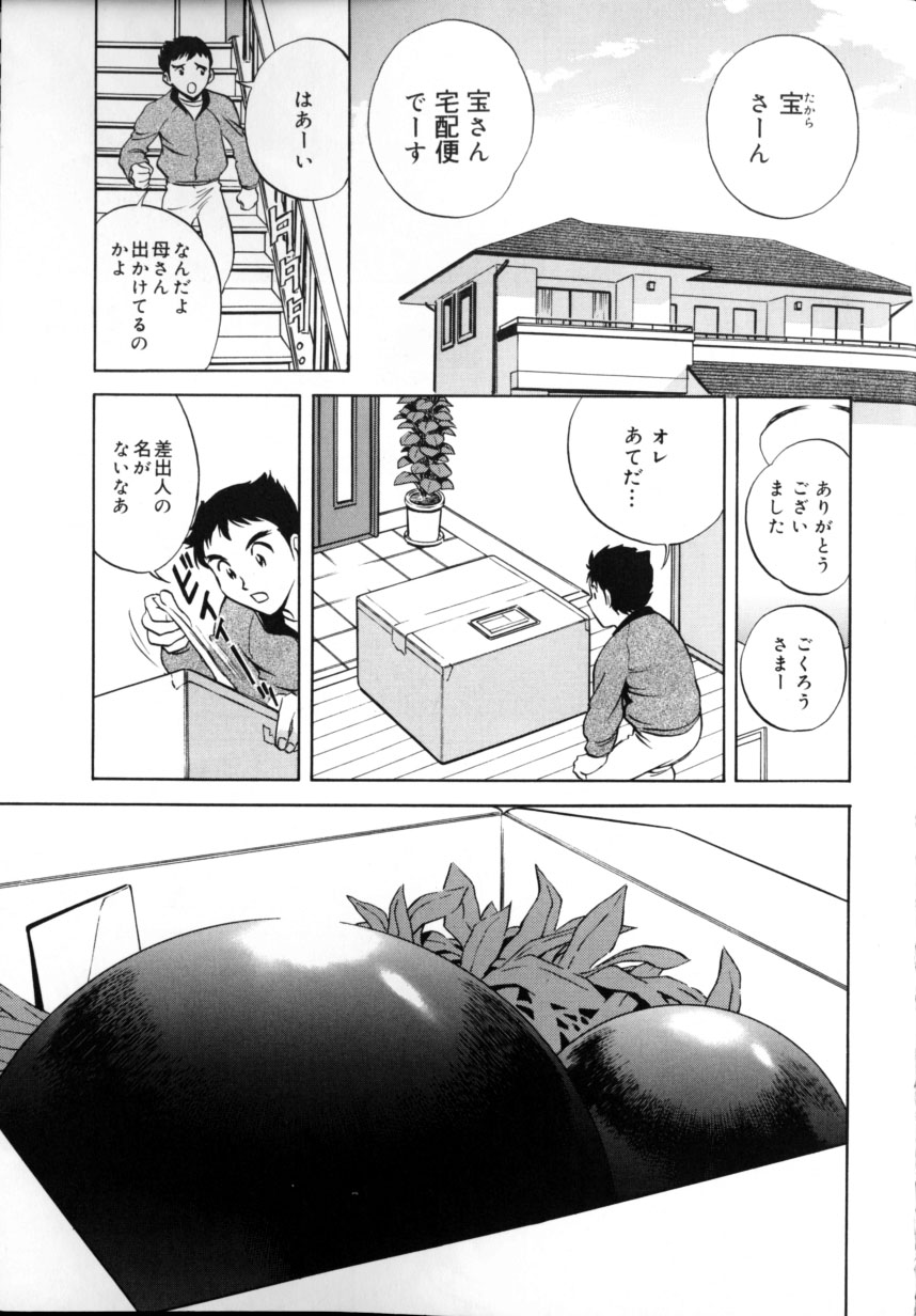[Hidemaru] Soutenzen Iro Nugi | Miss Nugi The Natural Girl - Page 11