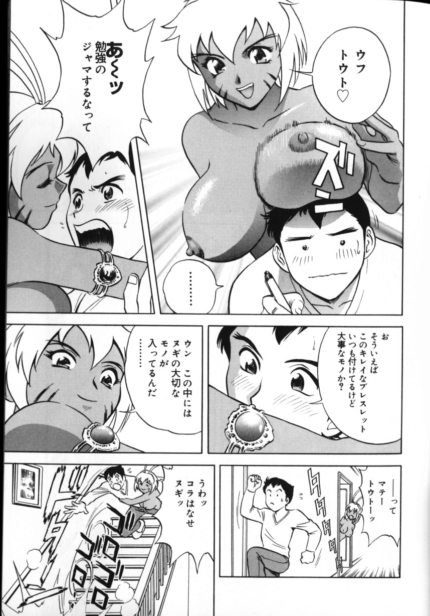[Hidemaru] Soutenzen Iro Nugi | Miss Nugi The Natural Girl - Page 31
