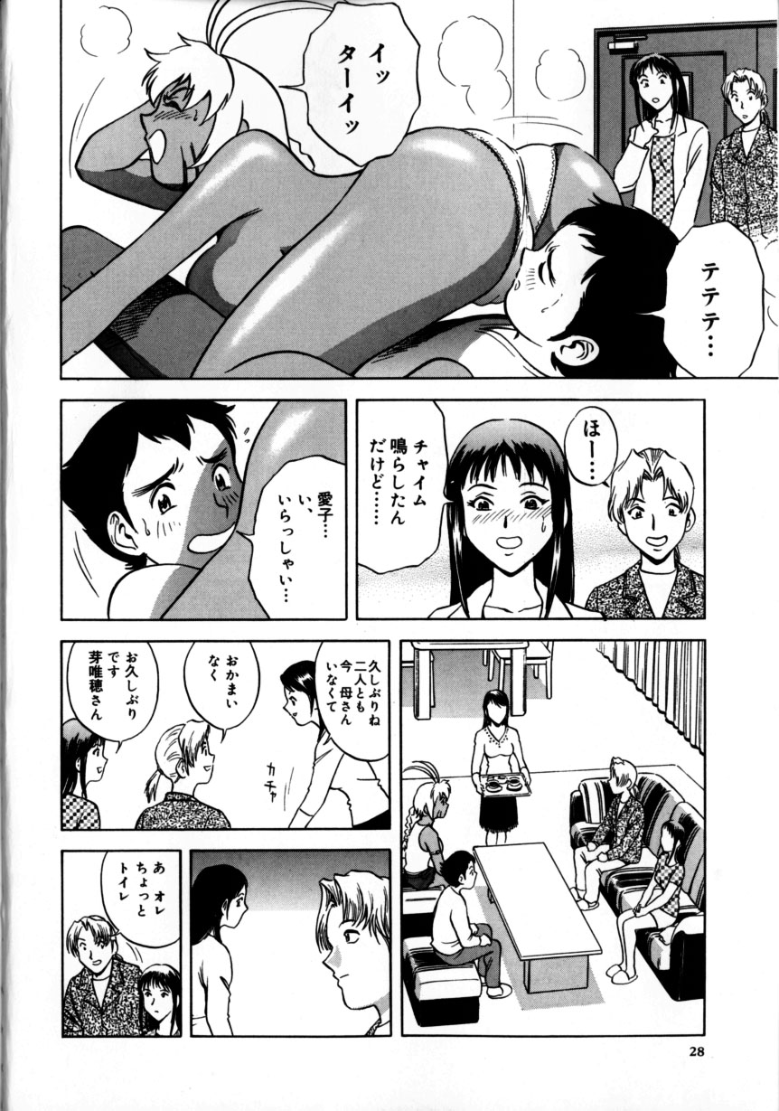 [Hidemaru] Soutenzen Iro Nugi | Miss Nugi The Natural Girl - Page 32
