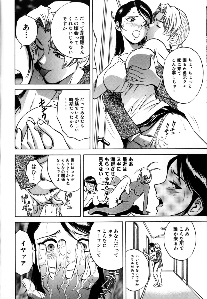 [Hidemaru] Soutenzen Iro Nugi | Miss Nugi The Natural Girl - Page 34