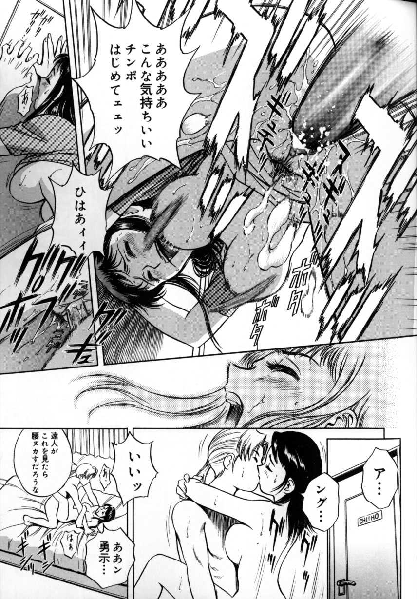 [Hidemaru] Soutenzen Iro Nugi | Miss Nugi The Natural Girl - Page 39