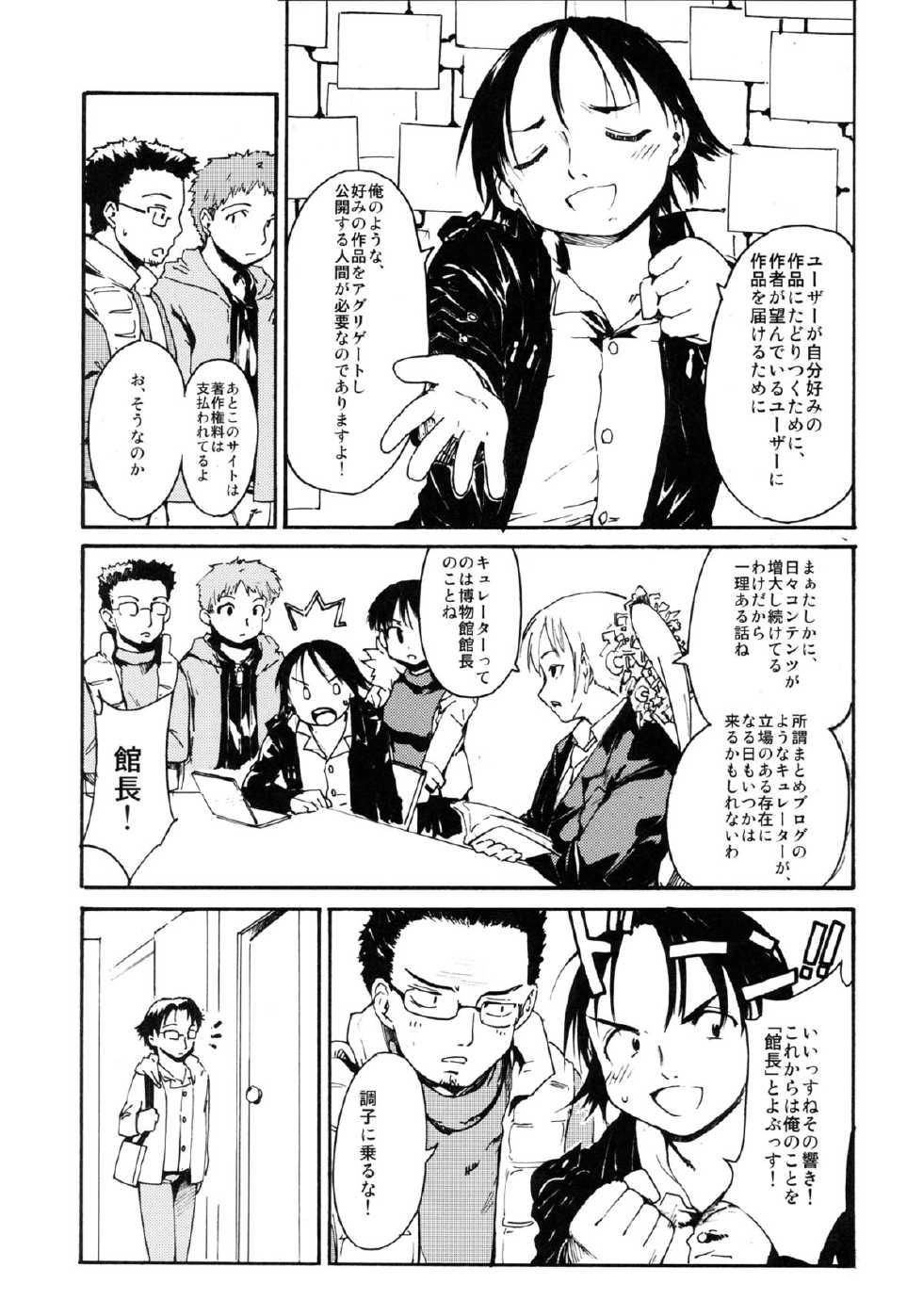 (CCTokyo132) [Paranoia Cat (Fujiwara Shunichi)] Akogare no Hito -Kurokawa Tomoe Hen- #2 - Page 6