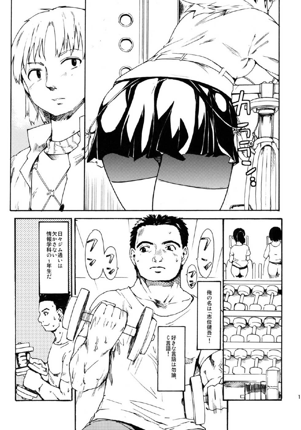 (CCTokyo132) [Paranoia Cat (Fujiwara Shunichi)] Akogare no Hito -Kurokawa Tomoe Hen- #2 - Page 10