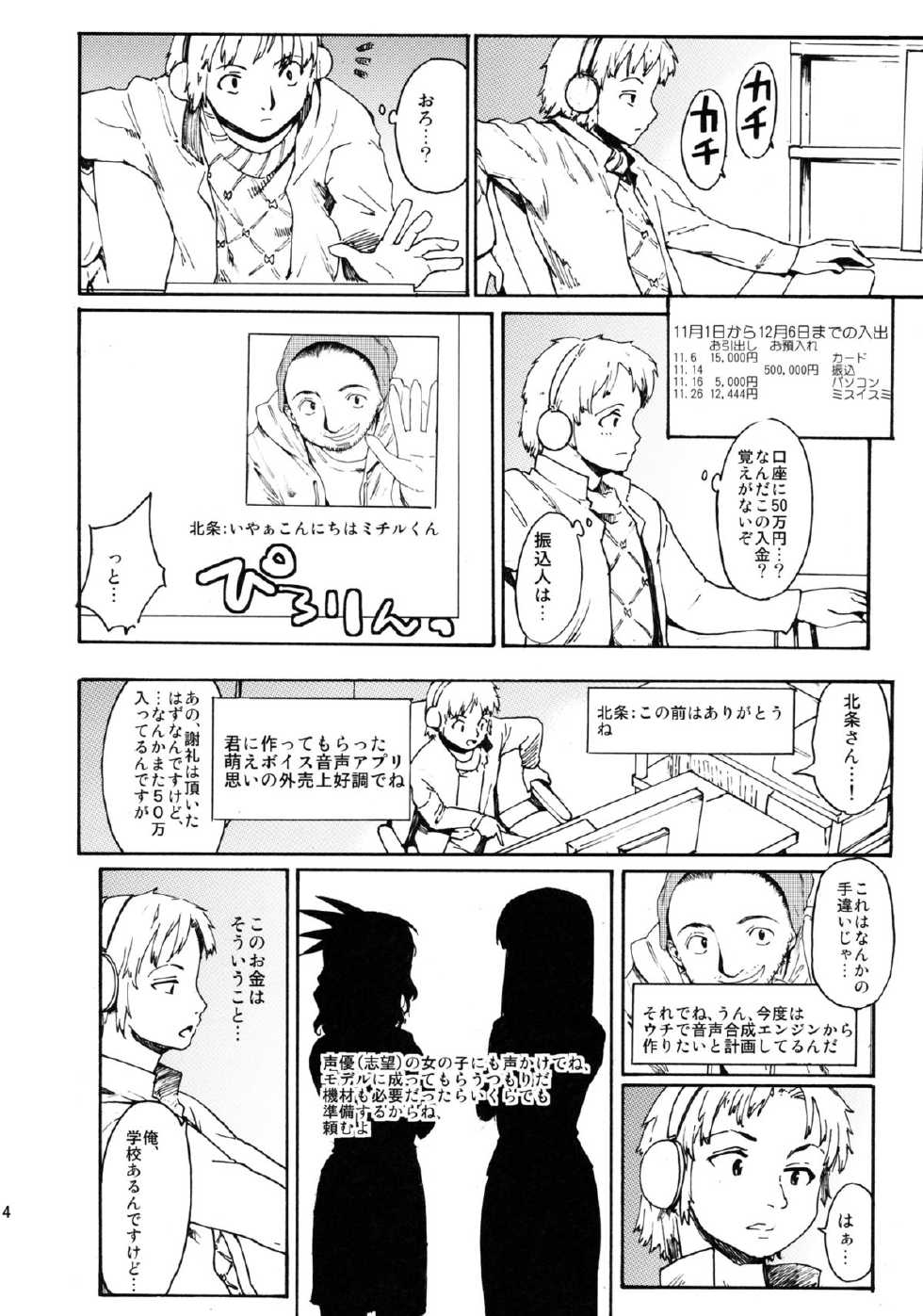 (CCTokyo132) [Paranoia Cat (Fujiwara Shunichi)] Akogare no Hito -Kurokawa Tomoe Hen- #2 - Page 13