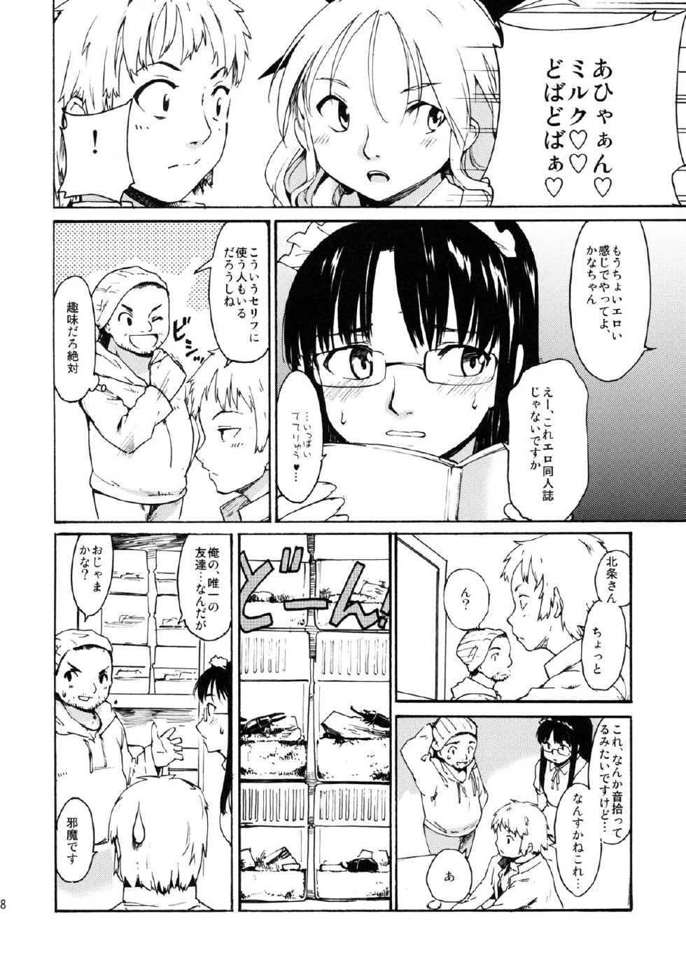 (CCTokyo132) [Paranoia Cat (Fujiwara Shunichi)] Akogare no Hito -Kurokawa Tomoe Hen- #2 - Page 17
