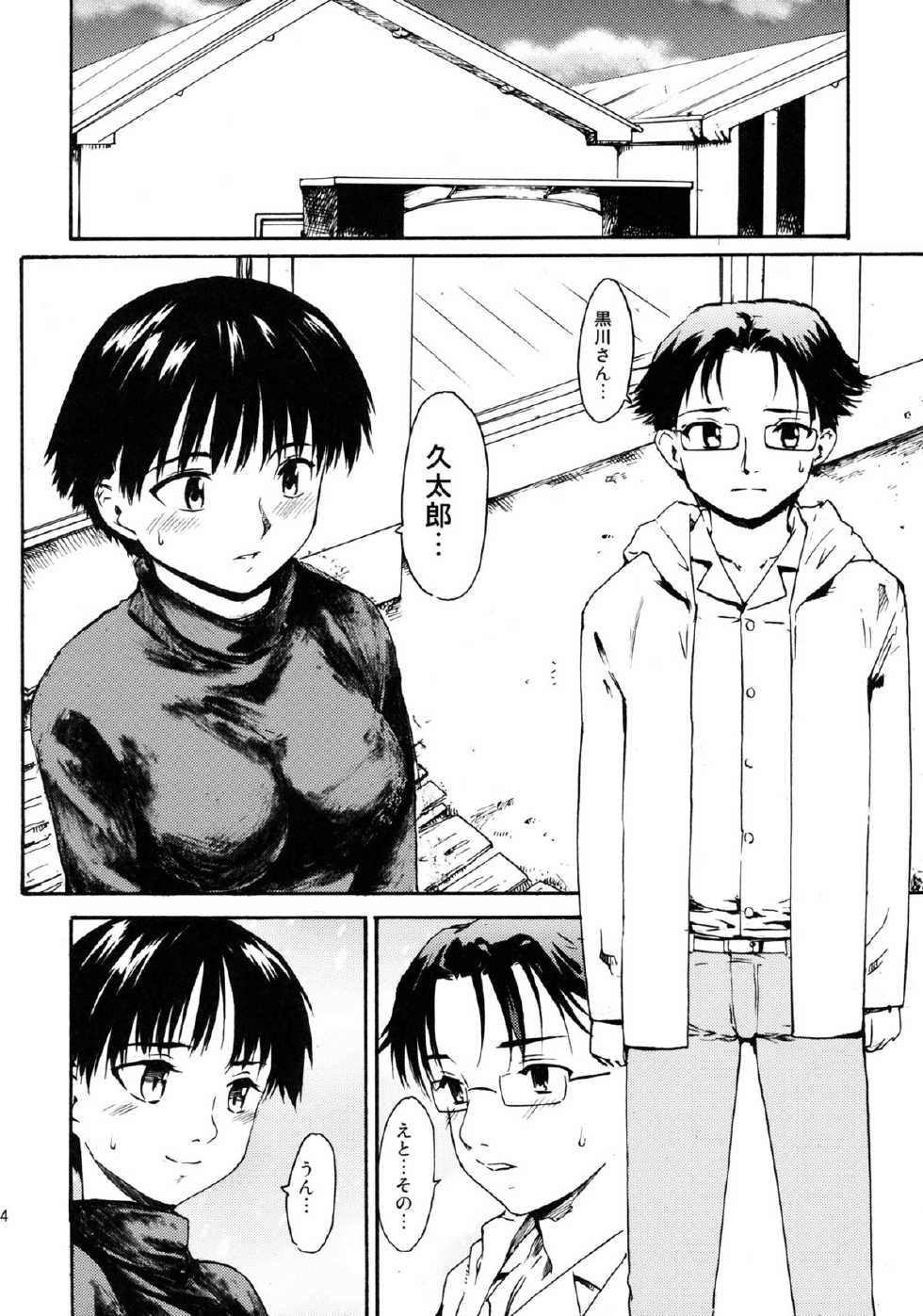 (CCTokyo132) [Paranoia Cat (Fujiwara Shunichi)] Akogare no Hito -Kurokawa Tomoe Hen- #2 - Page 33