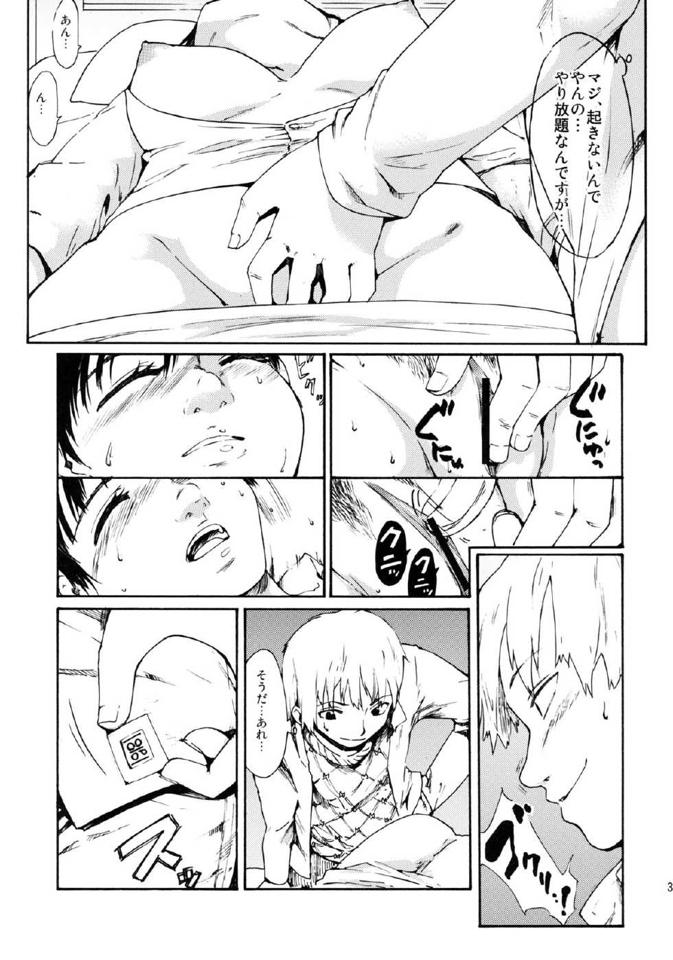 (CCTokyo132) [Paranoia Cat (Fujiwara Shunichi)] Akogare no Hito -Kurokawa Tomoe Hen- #2 - Page 38