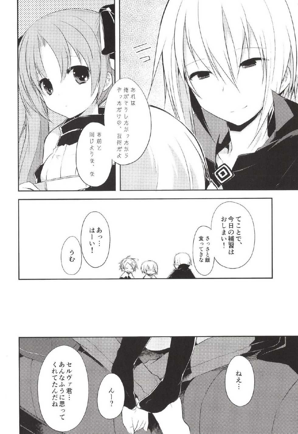 [Galvas (Kamiyoshi)] Boku no Kamisama [Digital] - Page 8