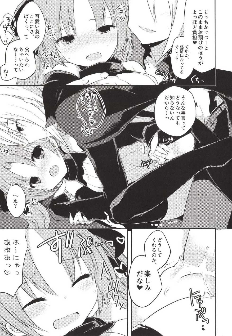 [Galvas (Kamiyoshi)] Boku no Kamisama [Digital] - Page 11